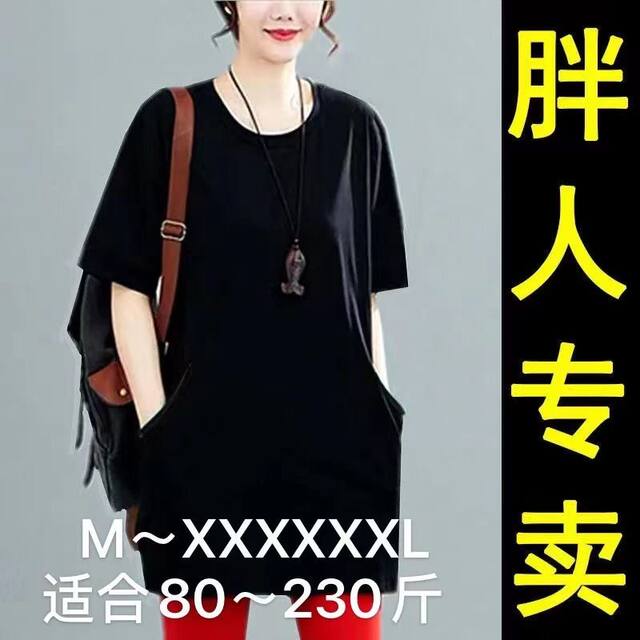 Fatto plus fat, increase cotton half -sleeved T -shirt 200JIN [Jin is equal to 0.5 kg] round neck solid color loose shirt summer reduction mother
