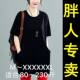 Fatto plus fat, increase cotton half -sleeved T -shirt 200JIN [Jin is equal to 0.5 kg] round neck solid color loose shirt summer reduction mother
