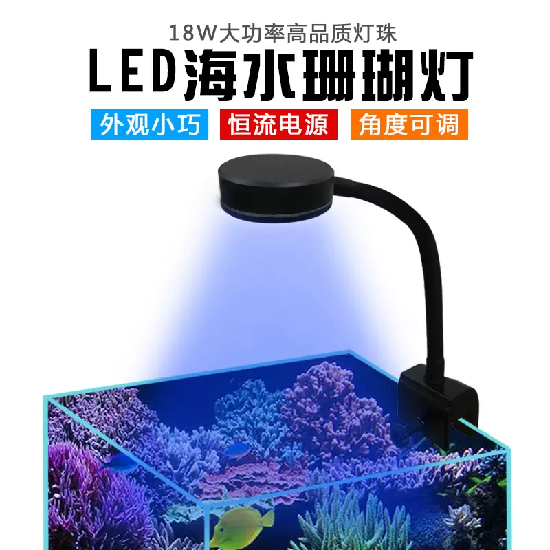 冠科q2b海水燈珊瑚led燈魚缸珊瑚燈海缸燈全光譜