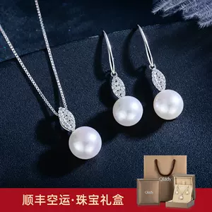 首饰套装三件套 新人首单立减十元 22年9月 淘宝海外