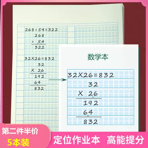 算数数式本 新人首单立减十元 22年2月 淘宝海外