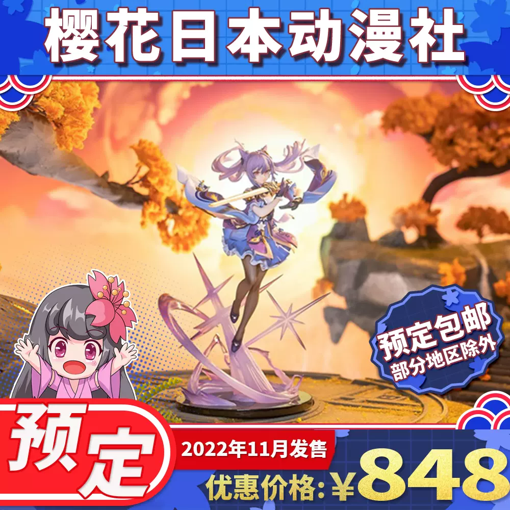 Apex游 新人首单立减十元 21年11月 淘宝海外