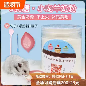 花枝鼠鼠 新人首单立减十元 22年8月 淘宝海外