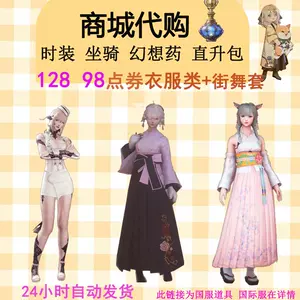 幻想药 新人首单立减十元 22年8月 淘宝海外