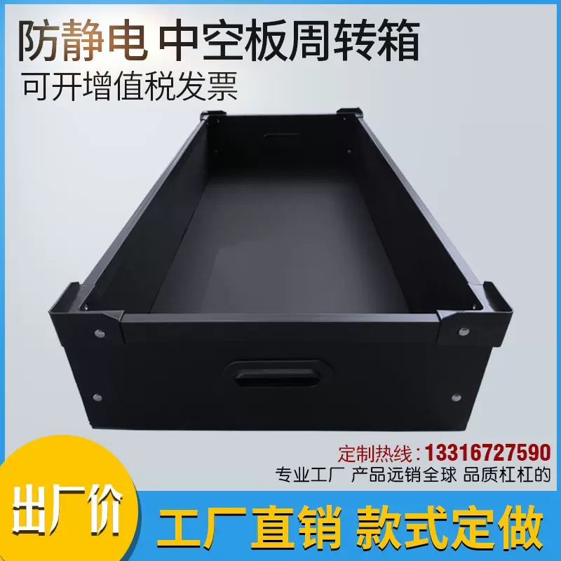 防靜電中空板週轉箱子pp塑料長方形定製做塑料萬通板