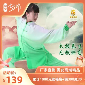 黄长拳服 新人首单立减十元 22年8月 淘宝海外