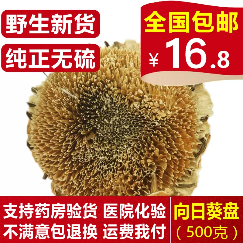 向日葵花瓜子 新人首单立减十元 21年11月 淘宝海外 向日葵花瓜子 新人首单立减十元 21年11月 淘宝海外