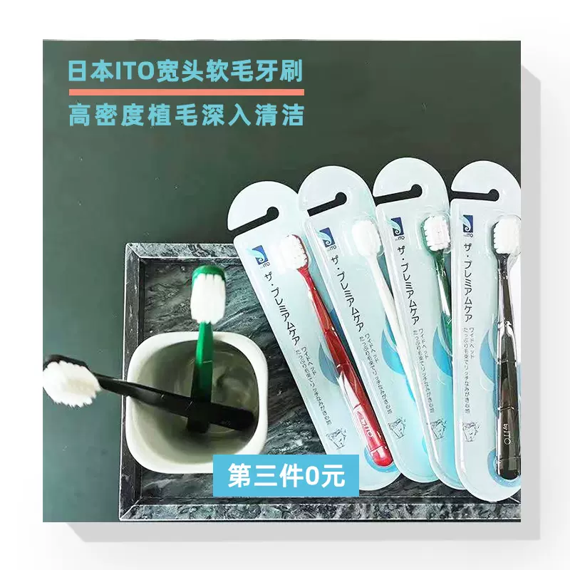 牙医用的牙刷 新人首单立减十元 2021年11月 淘宝海外