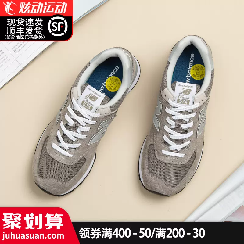 元祖灰newbalance 新人首单立减十元 2021年11月 淘宝海外