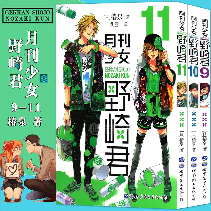 正版漫画月刊少女 新人首单立减十元 22年1月 淘宝海外 正版漫画月刊少女 新人首单立减十元 22年1月 淘宝海外