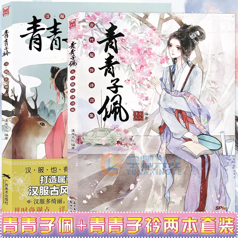 男装服饰绘画 新人首单立减十元 21年11月 淘宝海外
