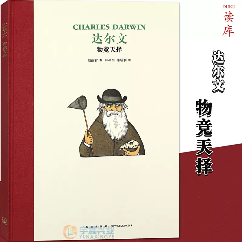 物竞天择 新人首单立减十元 2021年12月 淘宝海外