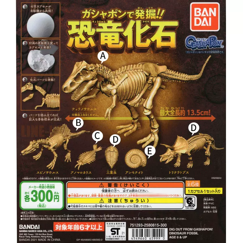 龙扭蛋 新人首单立减十元 21年12月 淘宝海外