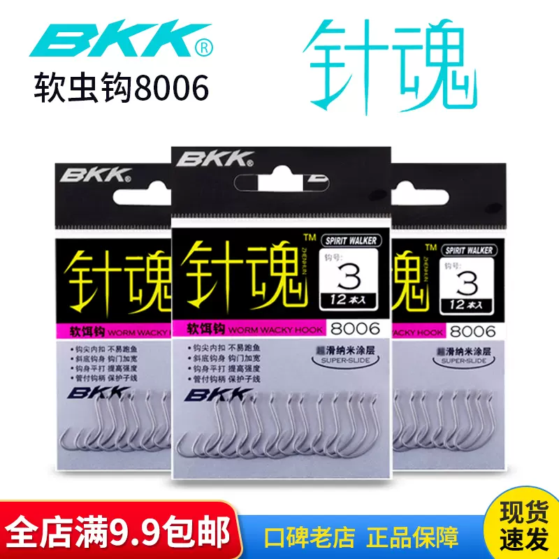 钩饵针 新人首单立减十元 21年12月 淘宝海外
