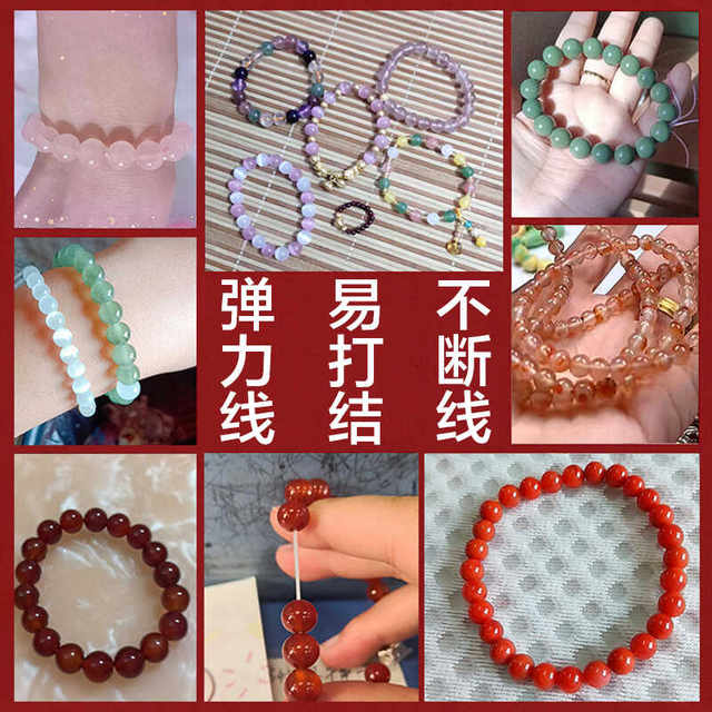 Crystal thread bracelet, braided bracelet, elastic thread, beaded bracelet, rope, rubber band, toy, elastic tendon