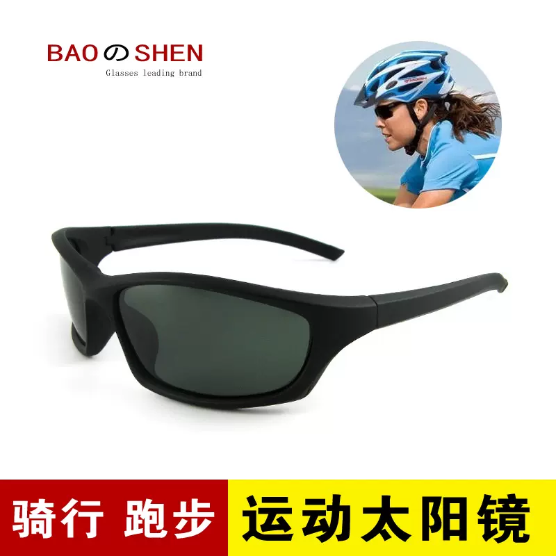 个性太阳镜户外跑步爬山专用防风沙眼镜骑电单车摩托车专业镜 个性太阳镜户外跑步爬山专用防风沙眼镜骑电单车摩托车专业镜