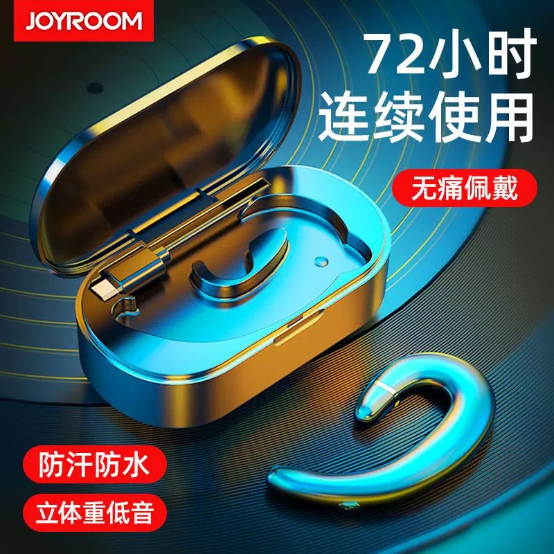 蓝牙耳机joyroom 新人首单立减十元 2021年12月 淘宝海外