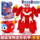 Super Flying Super Pet Lebao Aibao Zhuangbao Jinxiaobao Transformation Mecha Robot Toy Children's Boy