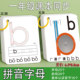 Pinyin Cards for Kindergarten First Graders Chinese Pinyin Cards for Younger Students with Sound Pinyin Letters