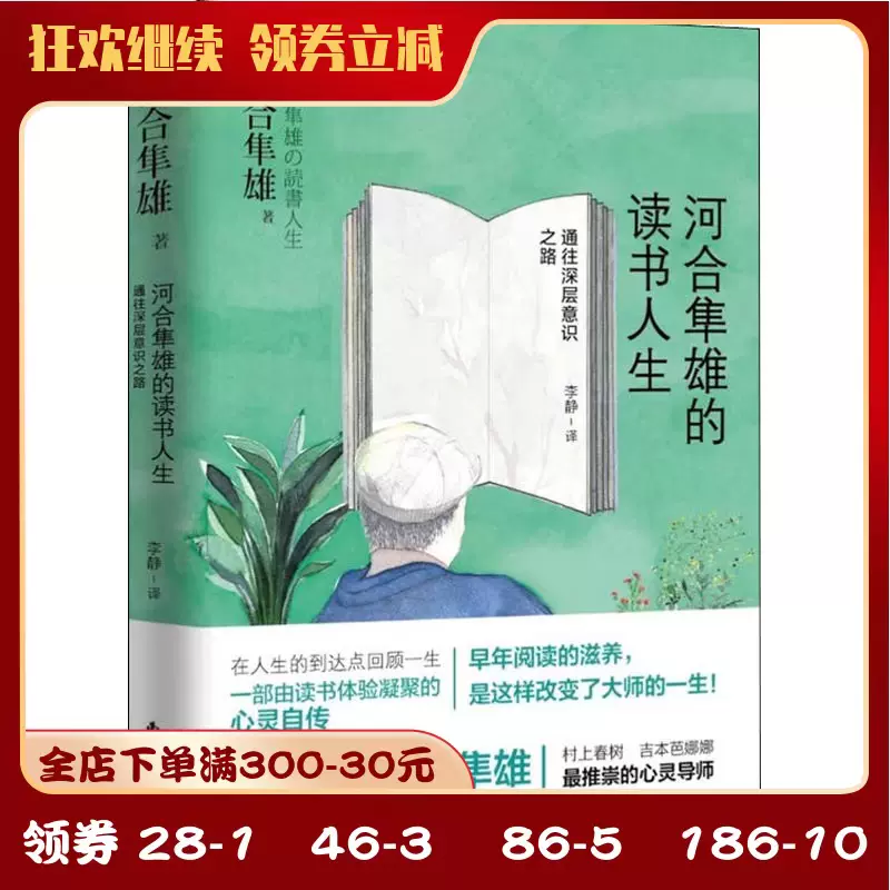 东方出版中心 新人首单立减十元 21年12月 淘宝海外