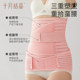 October Crystal Abdominal Belt Special for postpartum vaginal delivery, caesarean section, body shaping, maternity restraints, 3-piece set of shaping girdle