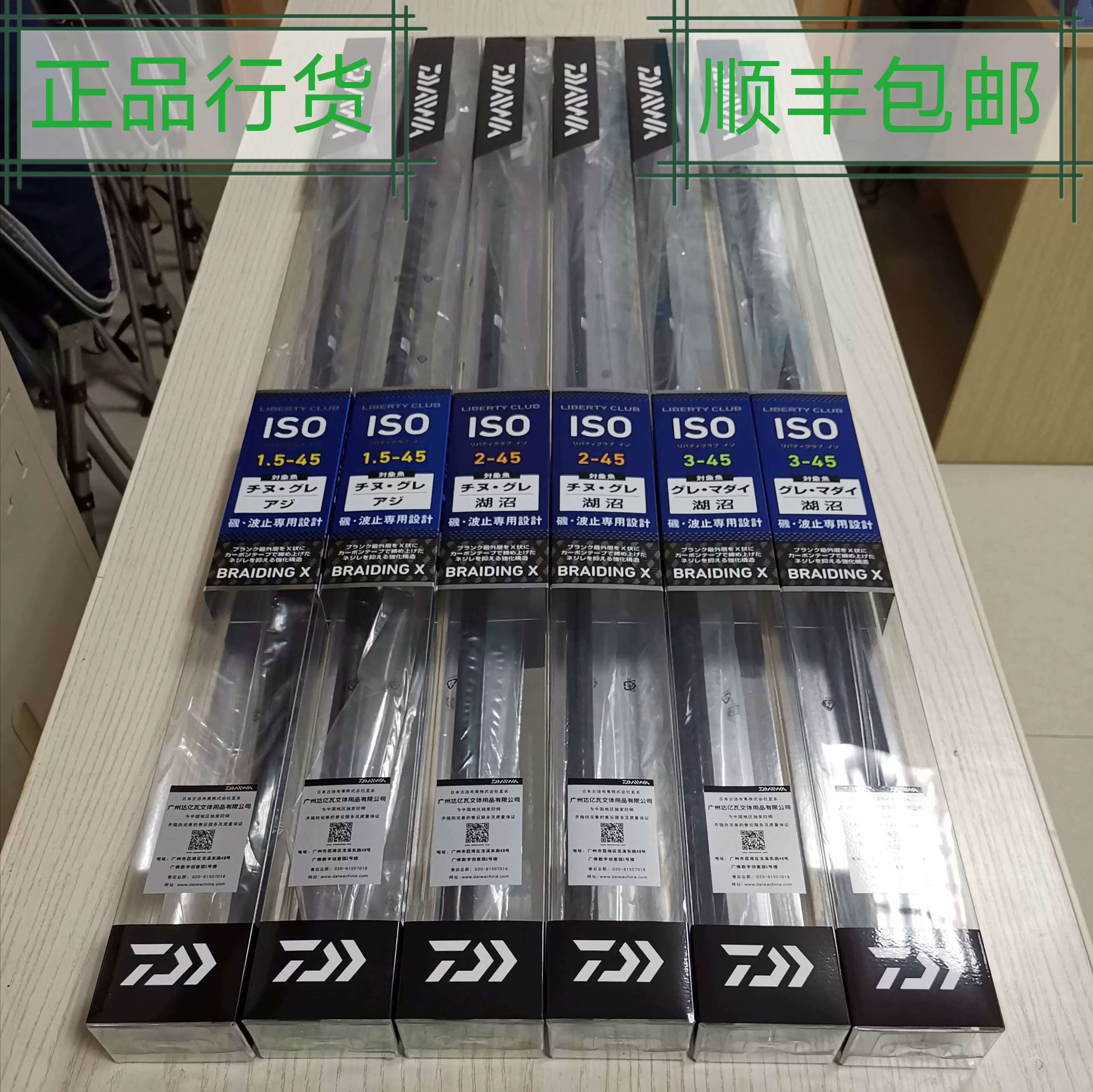 达瓦 Daiwa矶风lbt C Iso矶钓竿原装正品