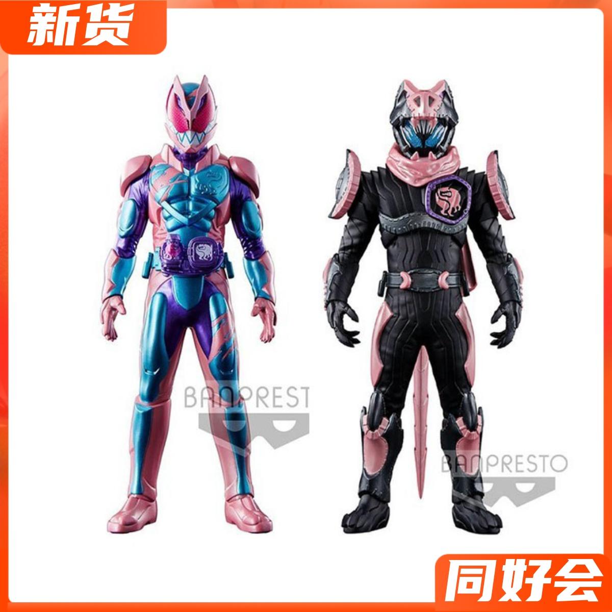 补款 眼镜厂 假面骑士利维斯revice 利维 维斯 暴龙基因组 16cm