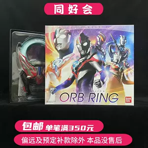 欧布奥特曼日版 新人首单立减十元 22年5月 淘宝海外