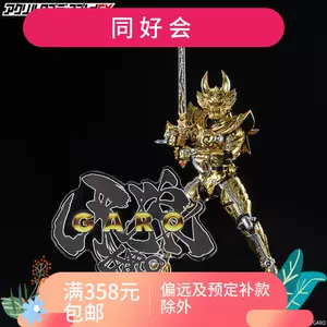 黄金骑士牙狼garo 新人首单立减十元 22年3月 淘宝海外