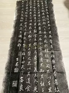 西安碑林書法拓本- Top 100件西安碑林書法拓本- 2024年3月更新- Taobao