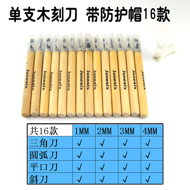 Print carving knife seal carving wood carving knife rubber stamp carving knife 16 types of knife types DIY carving knife manganese steel knife head