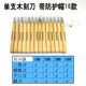 Print carving knife seal carving wood carving knife rubber stamp carving knife 16 types of knife types DIY carving knife manganese steel knife head