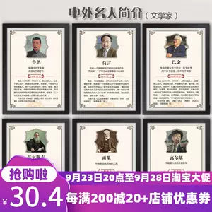 文学家名言 新人首单立减十元 22年9月 淘宝海外