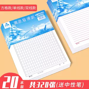 原搞纸稿纸 新人首单立减十元 22年9月 淘宝海外