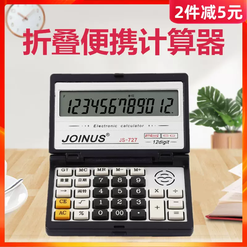 小电脑计算器 新人首单立减十元 21年11月 淘宝海外 小电脑计算器 新人首单立减十元 21年11月 淘宝海外