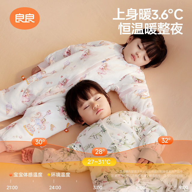 
Good baby constant temperature split leg sleeping bag for children with four seasons universal volcanic cotton baby anti-kick quilt