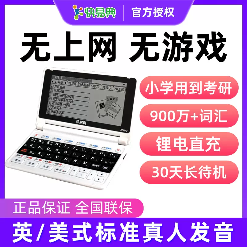 中英文字典 新人首单立减十元 21年11月 淘宝海外