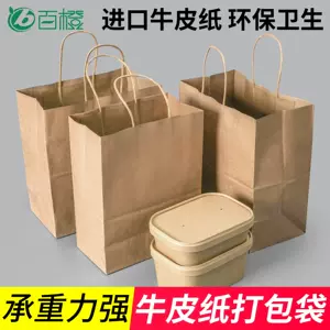 食品包装纸袋子礼品袋- Top 100件食品包装纸袋子礼品袋- 2023年8月更新