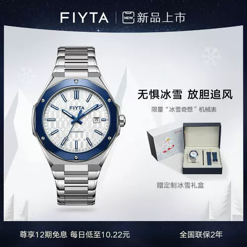 奇想 新人首单立减十元 22年1月 淘宝海外