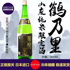 日本清酒山田锦-新人首单立减十元-2022年5月|淘宝海外