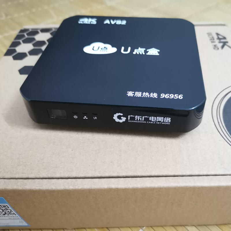 广东广电u点盒网络有线电视4k高清广电宽带数字电视智能wifi盒子