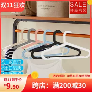 衣服挂钩宜家 新人首单立减十元 22年11月 淘宝海外