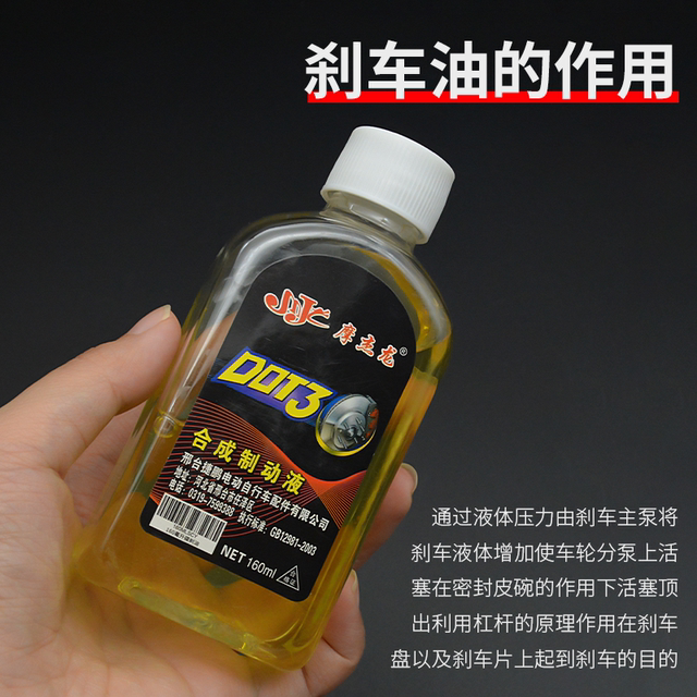 Three -wheel motorcycle brake oil universal liquid pressurized fluid electric battery car synthesis upper pump caller disc brake