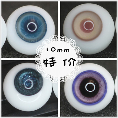 taobao agent Blue doll, eyeball, 10mm, gradient, scale 1:8
