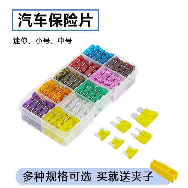 
Volkswagen Golf Speed Magotan Jetta Longxingjing Tuan Bora Car Fuse Cigarette Lighter Medium 20 Insert Plate