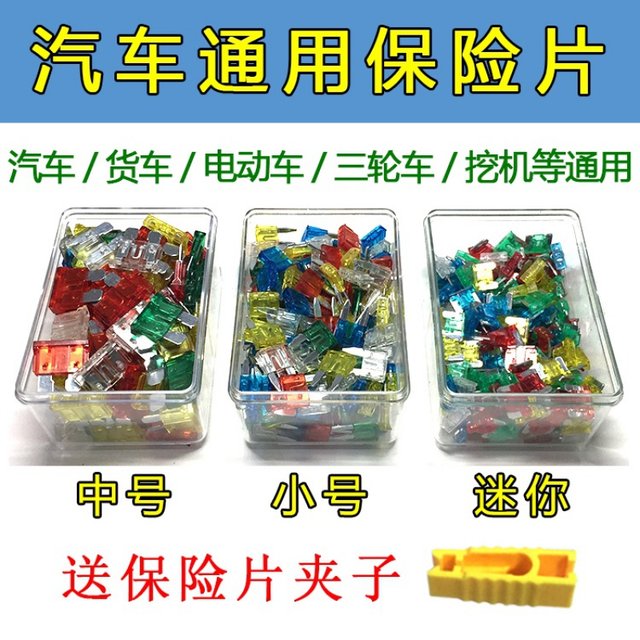 
Volkswagen Golf Speed Magotan Jetta Longxingjing Tuan Bora Car Fuse Cigarette Lighter Medium 20 Insert Plate