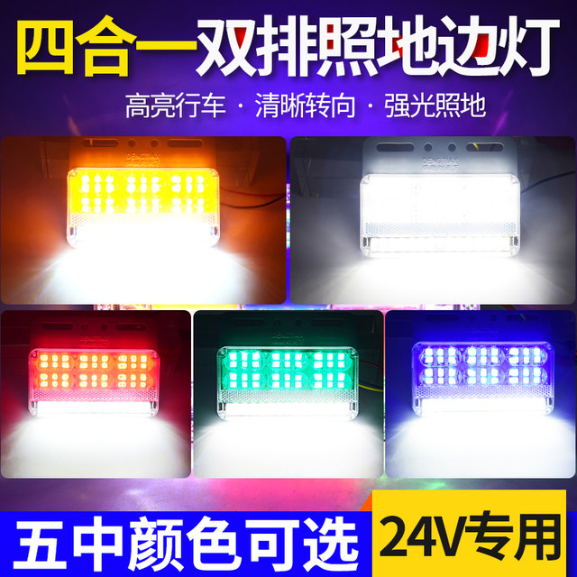 Large truck side lights 24v super bright double row illuminated waterproof car LED side lights strong waist light semi-trailer reversing light