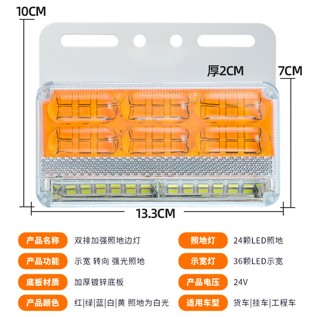 Large truck side lights 24v super bright double row illuminated waterproof car LED side lights strong waist light semi-trailer reversing light