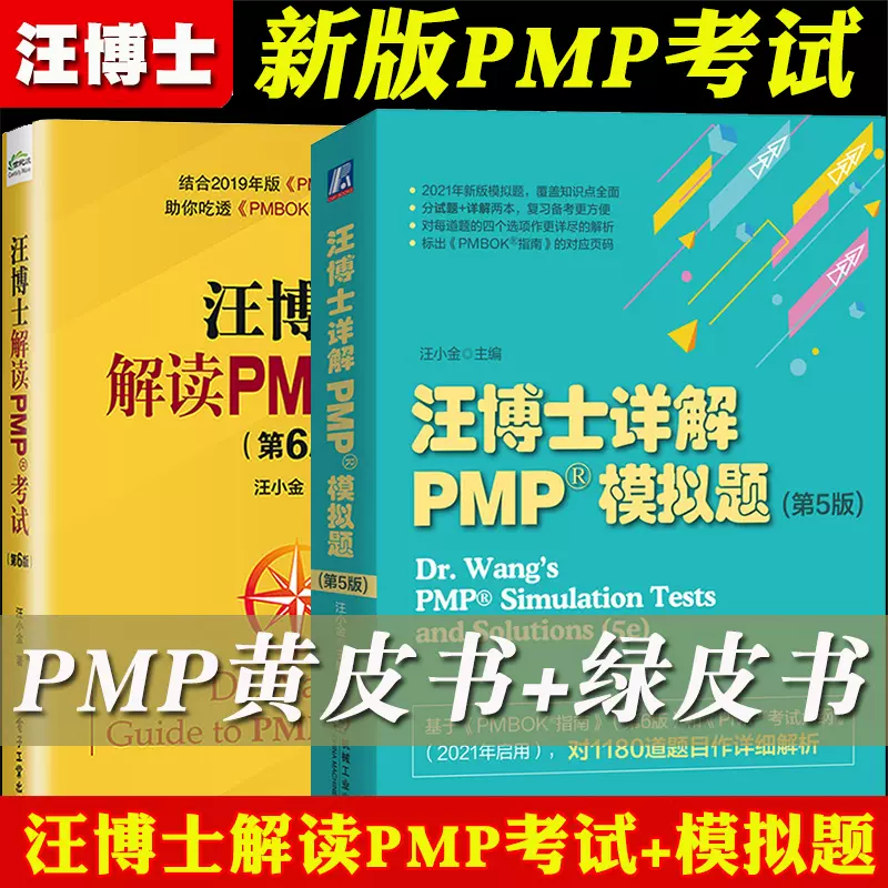 Pmp考试辅导 新人首单立减十元 21年12月 淘宝海外