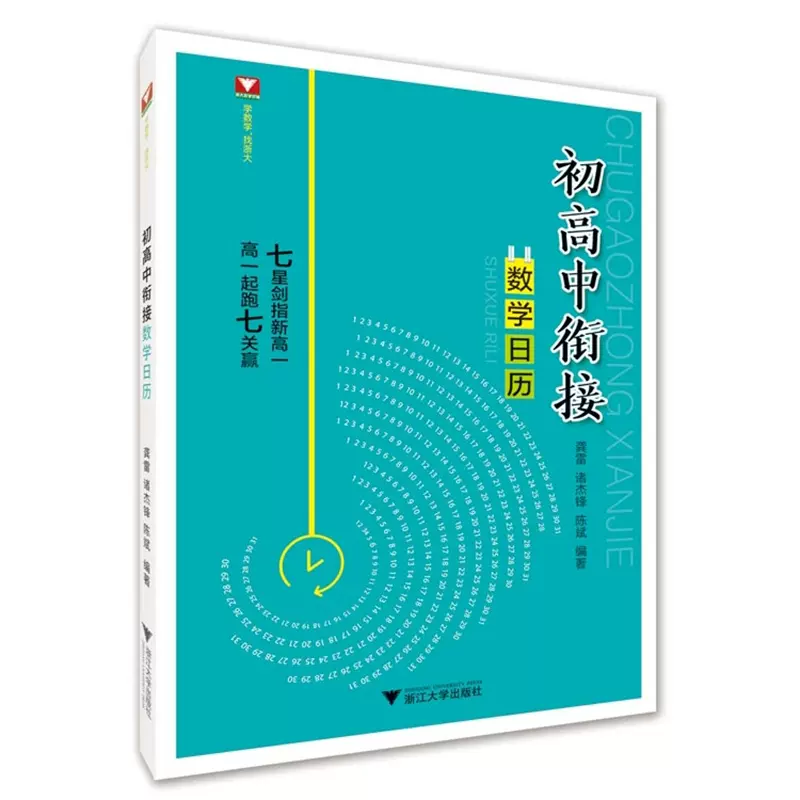 大学数学公式手册 新人首单立减十元 21年11月 淘宝海外